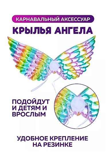 костюмы на новый год: Крылья ангела детские на праздник, Новый год — 3