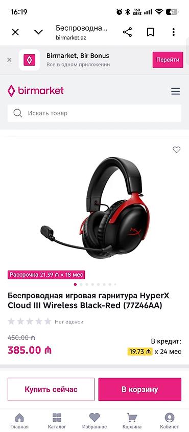 hyperx cloud alpha s: HyperX Cloud III Wireless Black-Red (77Z46AA) oyun qulaqlığı. tam — 1