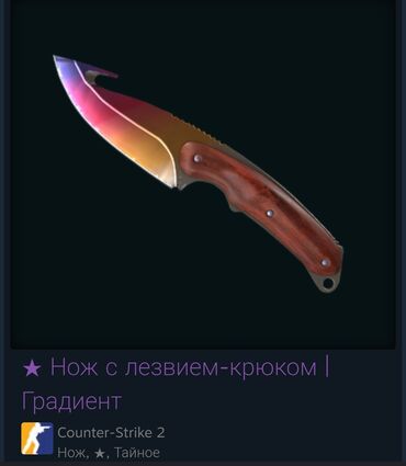 Digər oyun və konsollar: Cs2 skinlərin alışı və satışı Bıcaq skini Əlcək skini Keyslər Silah -da lalafo.az — 8 Digər oyun və konsollar: Cs2 skinlərin alışı və satışı Bıcaq skini Əlcək skini Keyslər Silah — 8