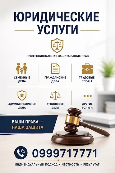 семейные адвокаты: Юридические услуги | Семейное право | Консультация — 2
