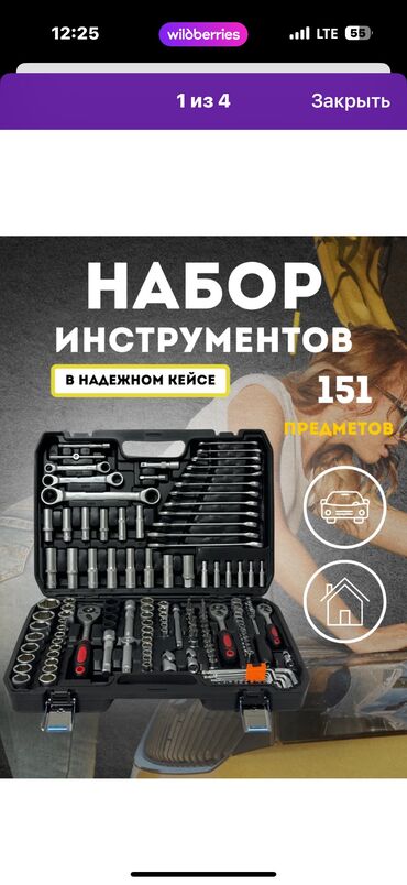 сколько стоит горячий клей пистолет цена: Набор инструментов для автомобиля. 151предмета