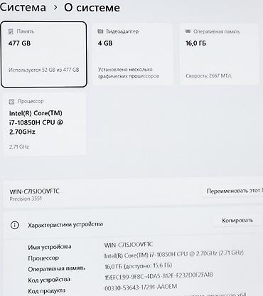 msi vector: Игровой, Б/у, Intel Core i7 — 5