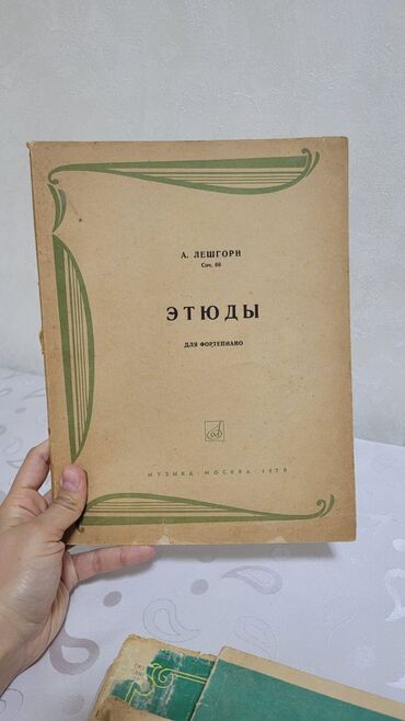 Digər kitablar və jurnallar: Şəkli sola cevirin
2 manatdan -da lalafo.az — 6 Digər kitablar və jurnallar: Şəkli sola cevirin
2 manatdan — 6