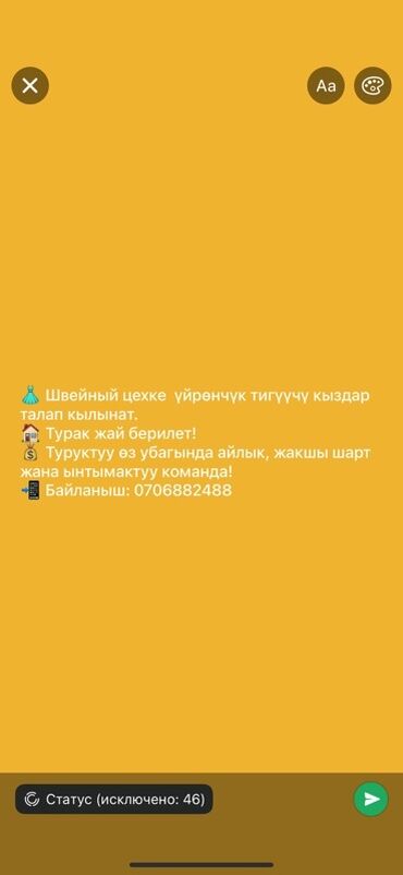работа склейка пакетов на дому: Вакансия: ученицы-швеи в швейный цех. Что предлагается: - Обучение