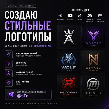 чпу ремонт: Услуга: разработка стильных логотипов под ключ Что предлагаю: - — 1
