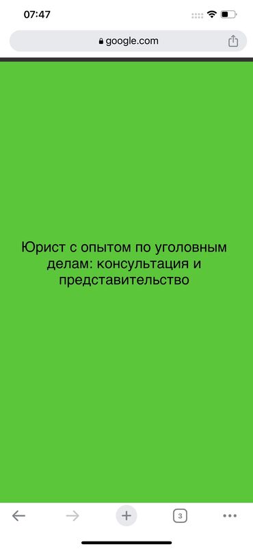 Юридические услуги: Юридические услуги | Уголовное право | Консультация, Аутсорсинг