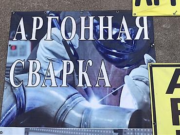 амг моноблок: Сварка | Трубы — 1