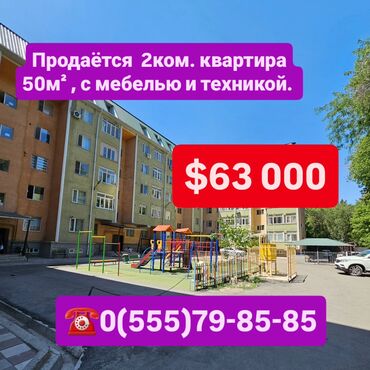 центр отдыха караенквартирыквартира в авроре 1 комнатные в близи центр отдыха комсомол 1 ком квартиры студия: 2 комнаты, 50 м², Индивидуалка, 6 этаж, Дизайнерский ремонт