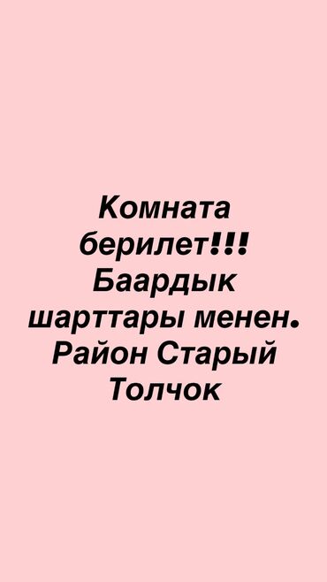 сниму дом в покровке: 6 м², 1 комната