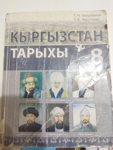 Другие учебники: Учебники для школы — 8