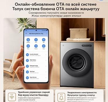 Кир жуучу машиналар: Кир жууп кургатуучу машина, Жаңы, Камтылган, Ультра тар — 4