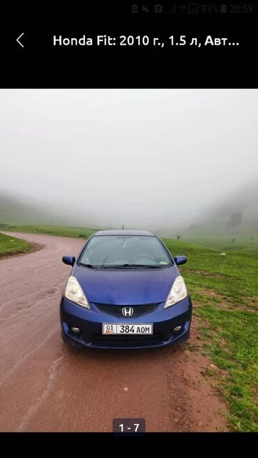 хонда фит решотка: Honda Fit: 2010 г., 1.5 л, Автомат, Бензин, Хетчбек