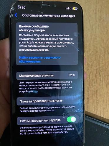 iphone 5 цена: IPhone XS - Face ID ✅ - цвет Gold - Трутон ✅ - 64гб Состояние — 2