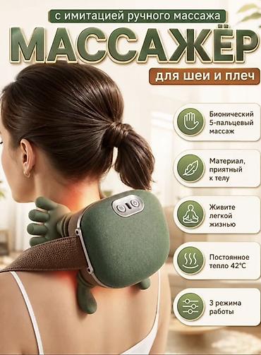 magic arm: Массажёр для шеи и плеч с имитацией ручного массажа - Био­нические «5 — 1