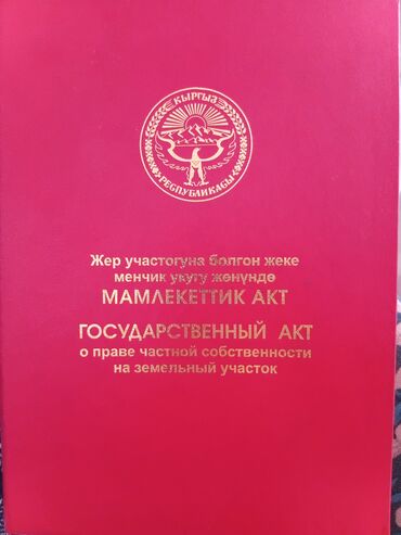 дом жм алтын ордо: Продаю дом из 5 комнат в селе Чалдовар есть красная книга