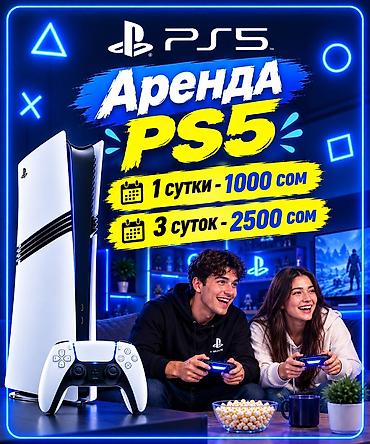 аренда джойстика ps4: Аренда PlayStation 5 - Консоль PS5 (версия с дисководом) для игр дома — 1