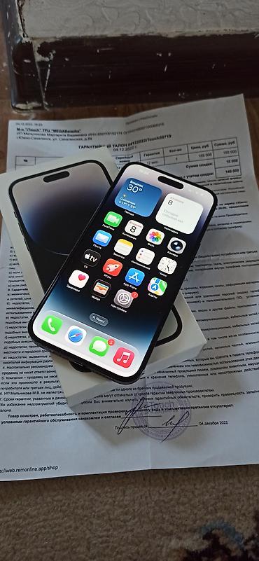 IPhone 14 Pro Max 512гБ, цвет Space Black все родное не вскрытый