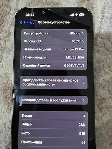 iphone 13 256: Продается Iphone 13 pro,коробка 256гб 94% акб Состояние:Есть сколы по — 3