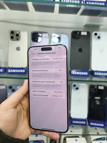 Apple iPhone: IPhone 15 Pro Max, 512 GB, Natural Titanium, Face ID — 8