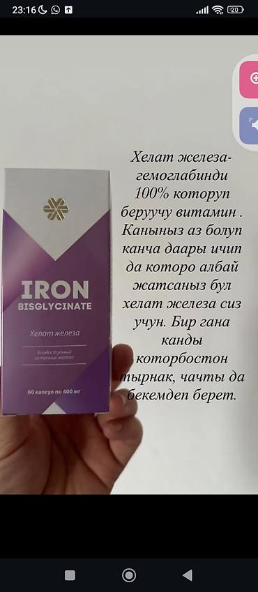 Витамины и БАДы: Комплекс витаминов, Для укрепления иммунитета, Siberian Wellness, Для детей, Жидкость — 27