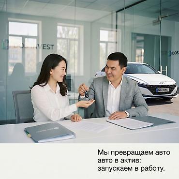 Готовый бизнес: Современный подход к автомобильным активам вместе с DOS INVEST — 10