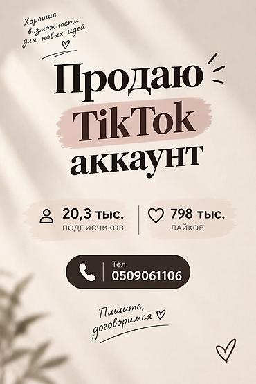 даяр бизнес: Бизнес сатуу Төмөнкүлөр менен бирге: Интернет-ресурстар — 1