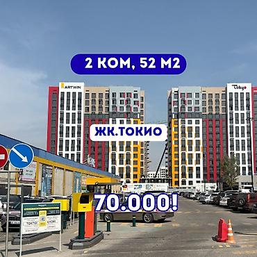 2 комнаты, 52 м², ул. Горького / Алматинка Элитка, 13 этаж, ПСО (под самоотделку)