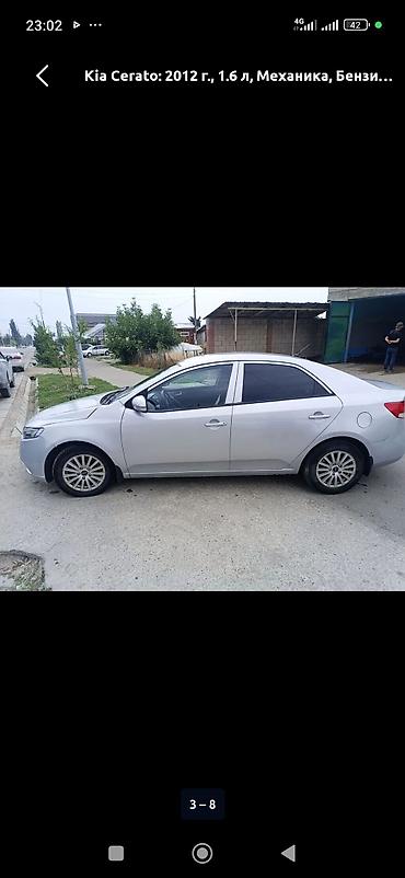 киа рио сатып алуу: Kia Cerato: 2012 г., 1.6 л, Кол менен иштөөчү, Бензин, Седан — 2