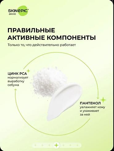 клиндоксил гель отзывы: Гель для умывания с цинком Skinepic — 400 мл Мягкое, но эффективное — 2