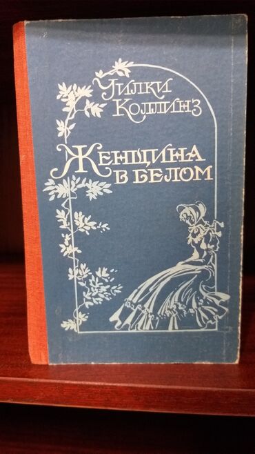 Другие книги и журналы: Продаю книги! — 23
