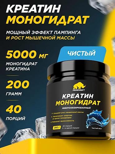 ucuz paten: Kreatin Çəki: 100 - 200 g, Yeni — 1