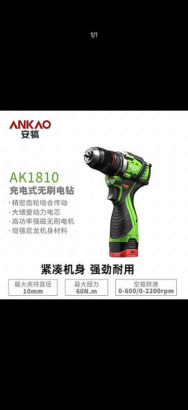 Аккумуляторная бесщеточная дрель-шуруповерт ANKAO AK1810 -