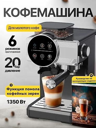 jack e4: Кофеварка, кофемашина, Новый, Бесплатная доставка, Платная доставка — 1