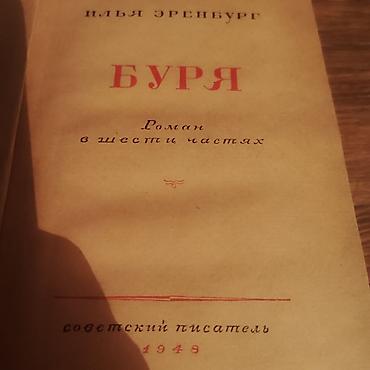 Bədii ədəbiyyat: Diqqət. Təcili qədimi kitablar satılır -da lalafo.az — 3 Bədii ədəbiyyat: Diqqət. Təcili qədimi kitablar satılır — 3