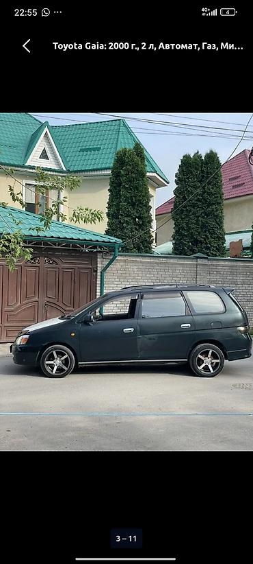 voxy noah: Toyota Gaia: 2000 г., 2 л, Автомат, Газ, Минивэн — 6