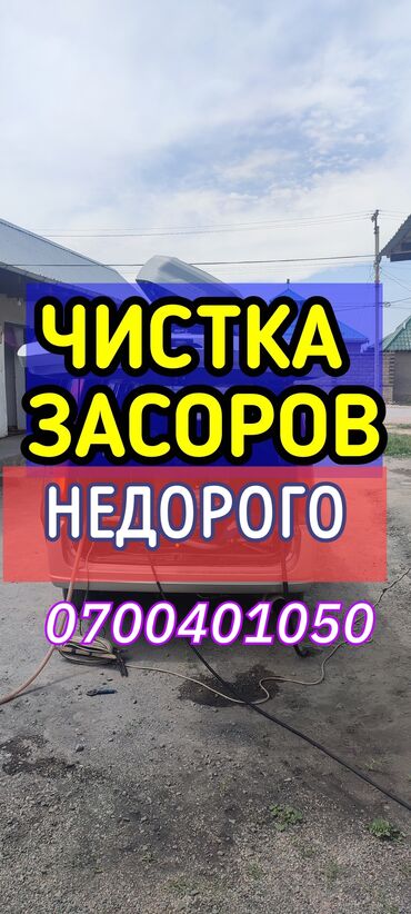 Ремонт сантехники: Канализационные работы | Чистка канализации, Чистка водопровода, Чистка стояков Больше 6 лет опыта