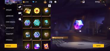 Наборы украшений: Аккаунт Free Fire Основные данные: - Ник: KonoplyaTeaI (на скринах) - — 8