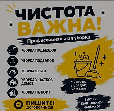 aura roboclean: Уборка помещений, | Генеральная уборка, | Квартиры — 4