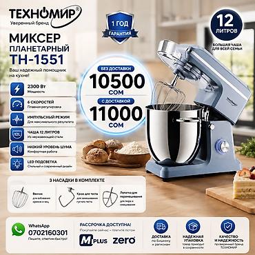 cd disk: Блендер, миксер, Новый, Бесплатная доставка, Платная доставка — 1