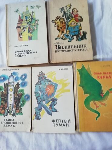 детские журналы: Продаю детские книги
