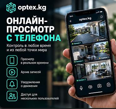 Монтаж камер видеонаблюдения в Бишкеке Профессиональная установка