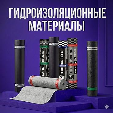 вяжем: Гидроизоляция фундамента и кровли, крыши ТЕХНОЭЛАСТ Премиум — — 1