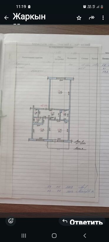 сдаю квартиру от хозяина: 2 комнаты, 59 м², 105 серия, 4 этаж