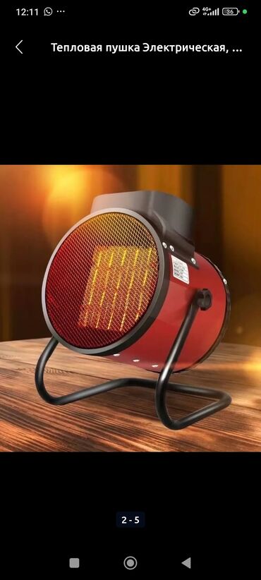 инфракрасный обогреватель напольный: Тепловая пушка Электрическая, 2000 Вт, Термостат