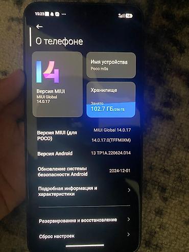 Poco M5s, Б/у, 256 ГБ, цвет - Синий, 2 SIM