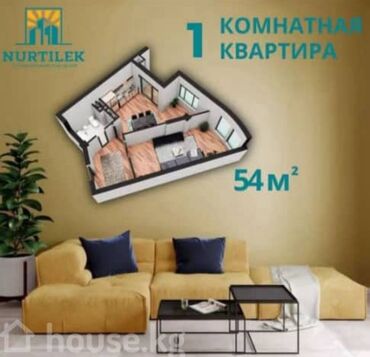 продажа 1 комн квартир: 1 комната, 54 м², Элитка, 8 этаж, ПСО (под самоотделку)