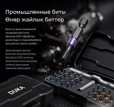 24в: Набор отвёрток DUKA RS1 24 в 1 — компактный многофункциональный — 1