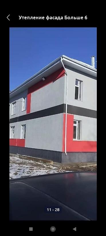 Утепление: Утепление фасада, Утепление балкона, лоджии, Утепление стен | Утепление дома, Утепление квартиры, Утепление склада Пенопласт, Penoplex, Пенополистирол Больше 6 лет опыта at lalafo.kg — 15 Утепление: Утепление фасада, Утепление балкона, лоджии, Утепление стен | Утепление дома, Утепление квартиры, Утепление склада Пенопласт, Penoplex, Пенополистирол Больше 6 лет опыта — 15