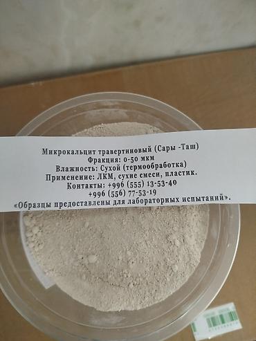 Мраморная мука: Мраморная мука, Камаз — 1