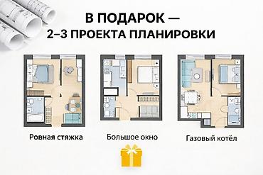Продажа квартир: 1 комната, 48 м², 6 этаж, ПСО (под самоотделку) — 8